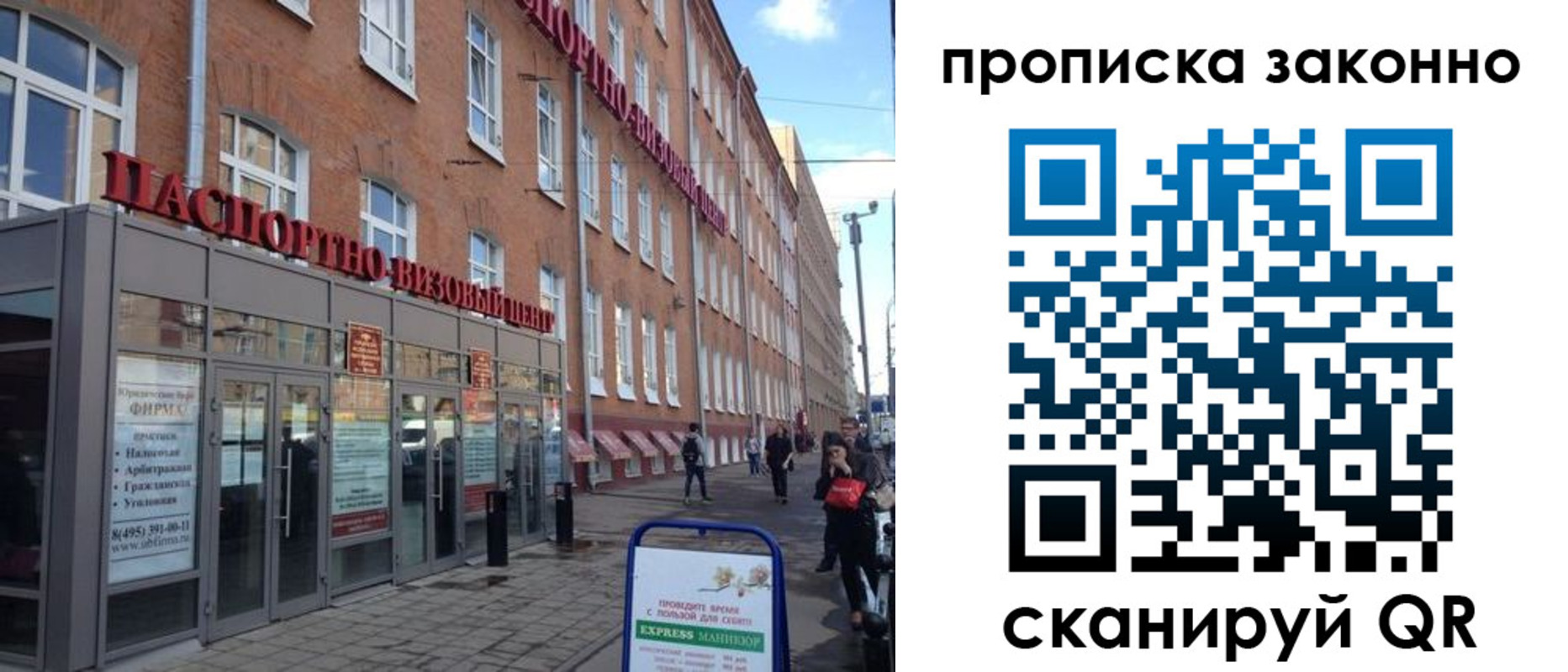 прописка паспорт в Волгограде