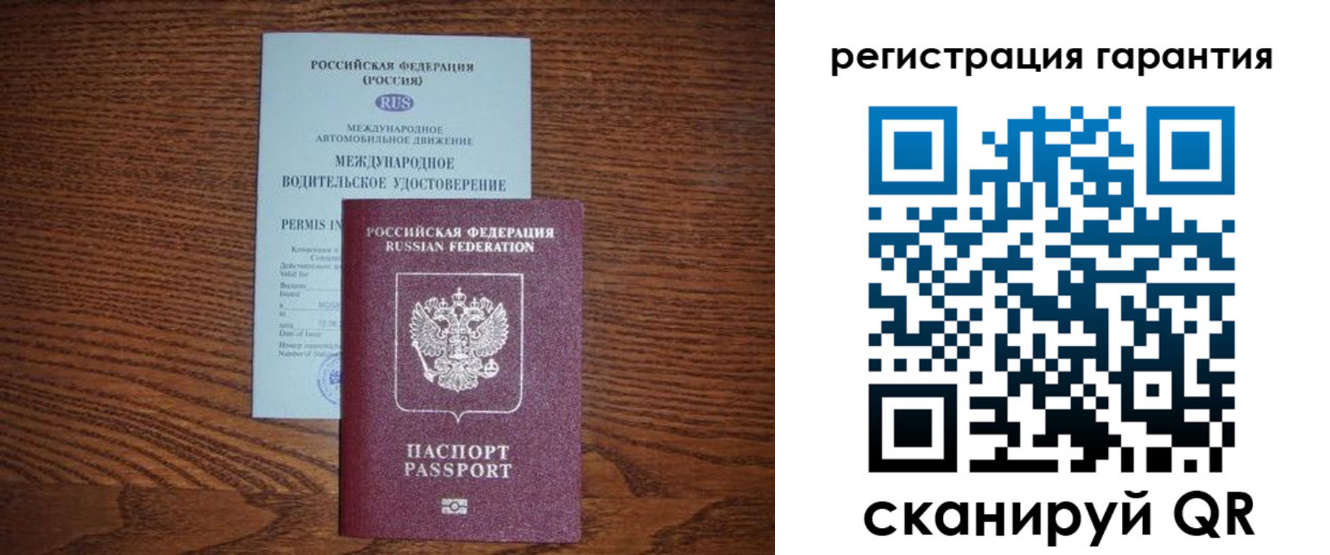 прописка в квартире в Волгограде
