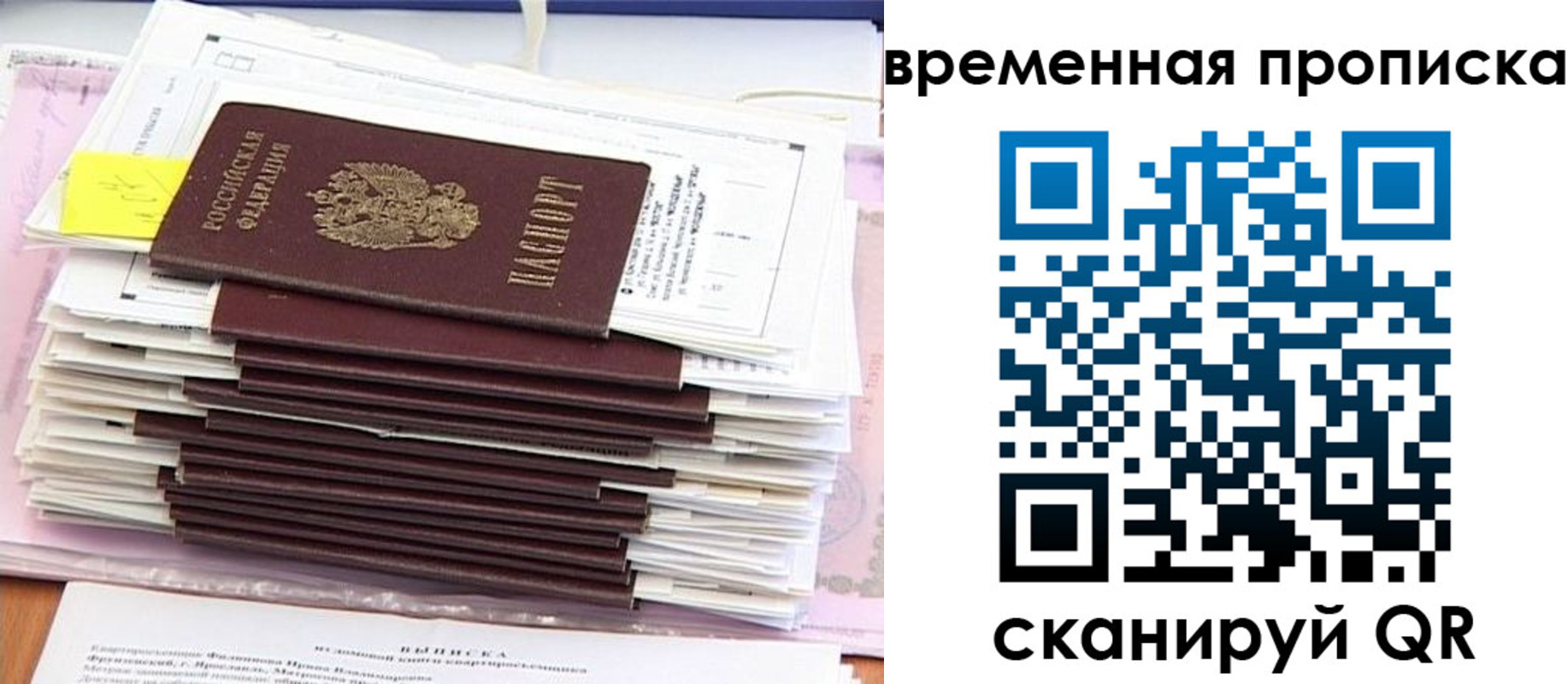 временная регистрация 2025 в Волгограде
