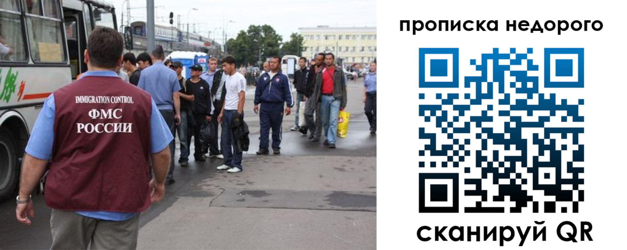 временная регистрация для всех в Волгограде